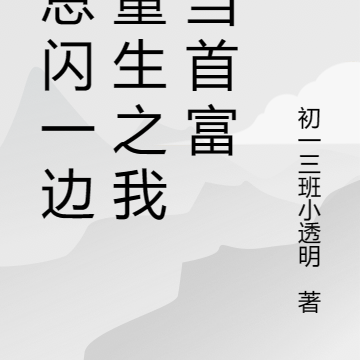 霸總重生小說推薦