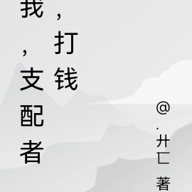 支配者[無限