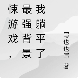 驚悚遊戲