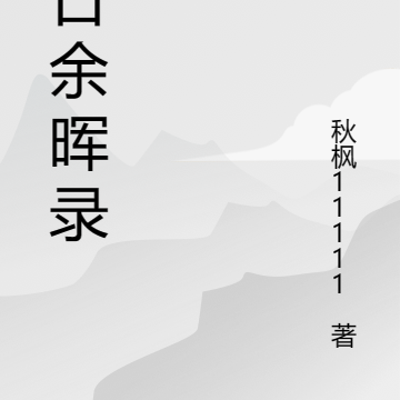 末日餘生5.0攻略