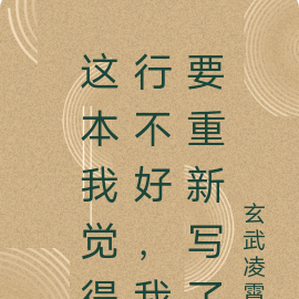 我覺得這本書