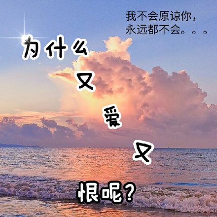 為什麼會又愛又恨心理