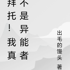 異能黎明：影之謎