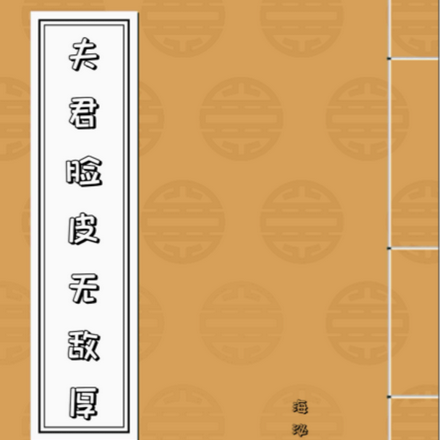 夫君他才貌雙全全文免費