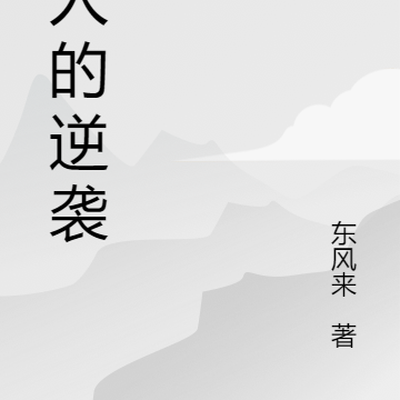 主角寧天的小說名字