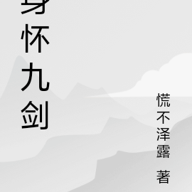 身懷冥胎鬼夫別纏我免費閱讀