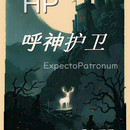 HP呼神護衛