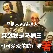 馬桶人vs監控人穿越我是馬桶王