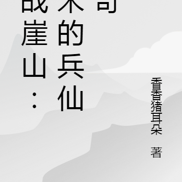 決戰 書