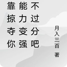 我靠吃震驚