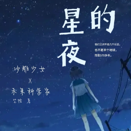 你的星河鋼琴譜完整版