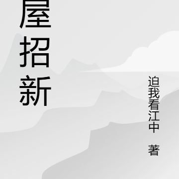 兇猛的反義詞