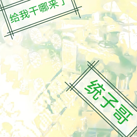 東京復仇者統子哥又給我幹哪了