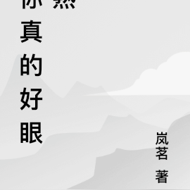 你真的好美麗歌詞