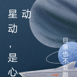 星動app靠譜嗎