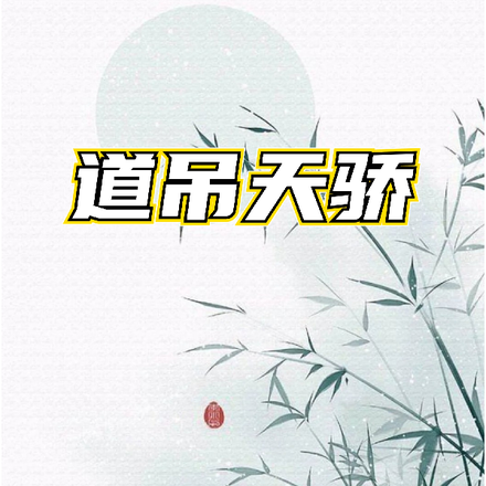 道光皇帝