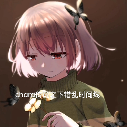 傳說之下chara彩蛋