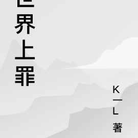 世界上最大的數字