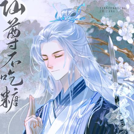 仙尊奶爸當贅婿93話