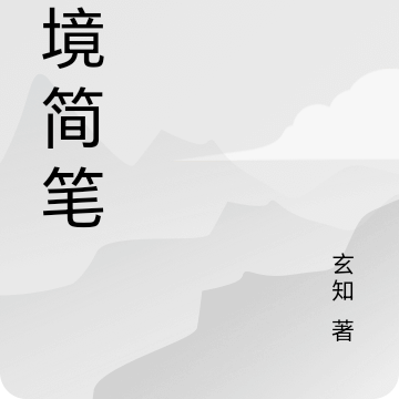 夢境機器小說