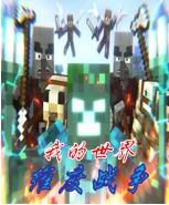 minecraft維度