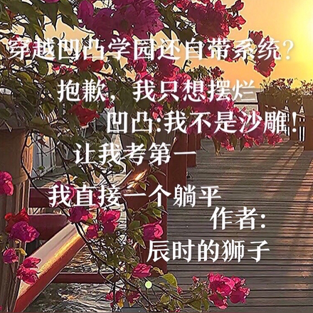 凹凸世界之我不是女裝大佬