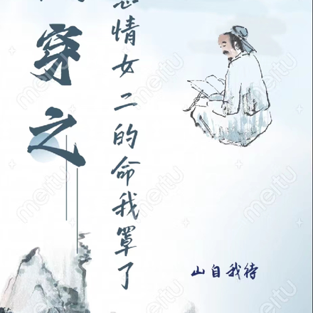 快穿之悲催女配逆襲記 小說