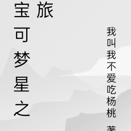 寶可夢新無印