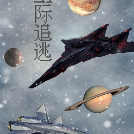 星際公民