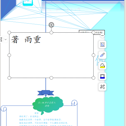 死而復生的英文