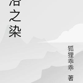 洛洛歷險記