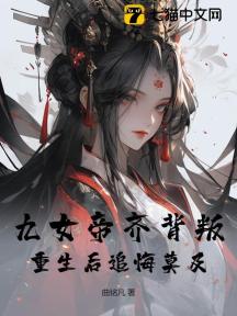 女主是女帝叫九卿的重生小說