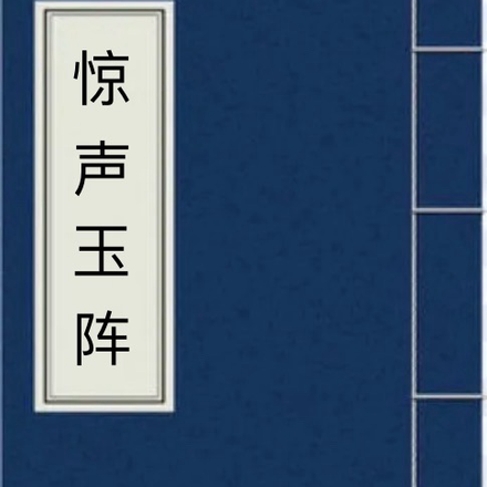 驚聲尖笑1到5完整版解說