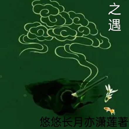 崑崙之巔沐日光