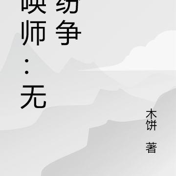 無盡紛爭測評