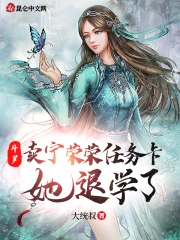 鬥羅：賣寧榮榮任務卡，她退學了