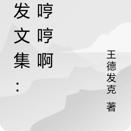 發哼是什麼意思