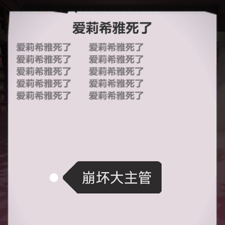 崩壞2測試主管面試