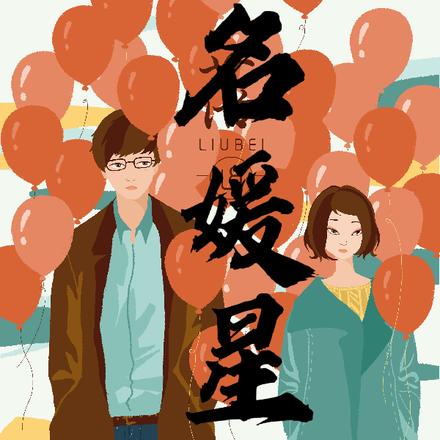 名媛貴婦小說全集免費