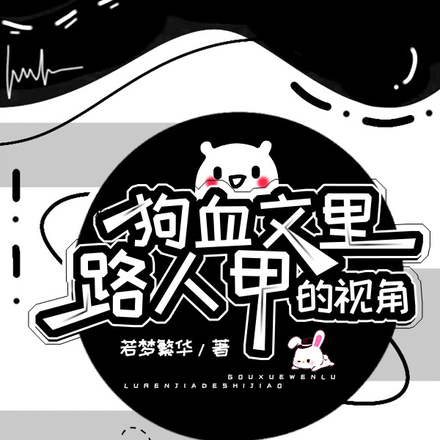 小說里路人甲的名字