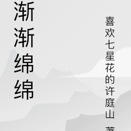 漸漸的反義詞是什麼