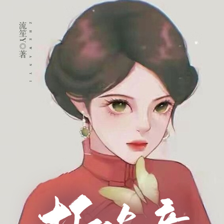 折晚枝有什麼意義