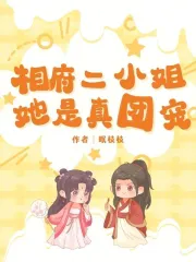 相府二小姐戰神王爺