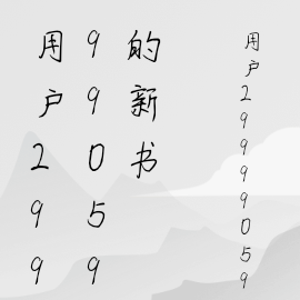 使用者29999059的新書