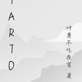 tarton翻譯