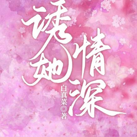 新婚夜她卻孕吐了