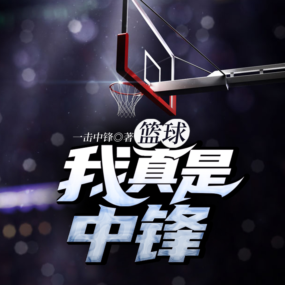 nba三分得分排名