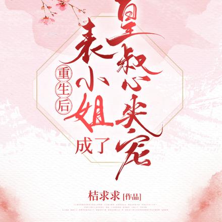 絕色嫡女一睜眼，禁慾皇叔寵上天