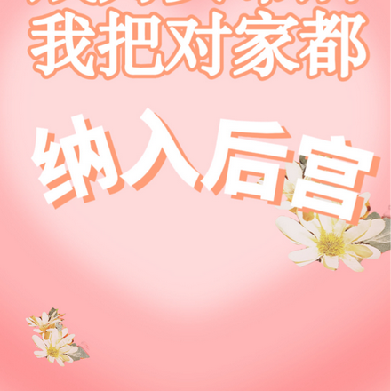 成為女帝夫君的小說