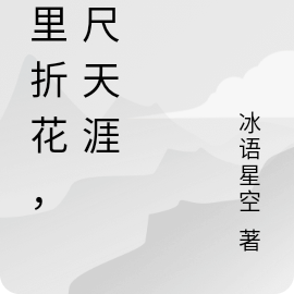 醉裡論道 醒時折花解釋